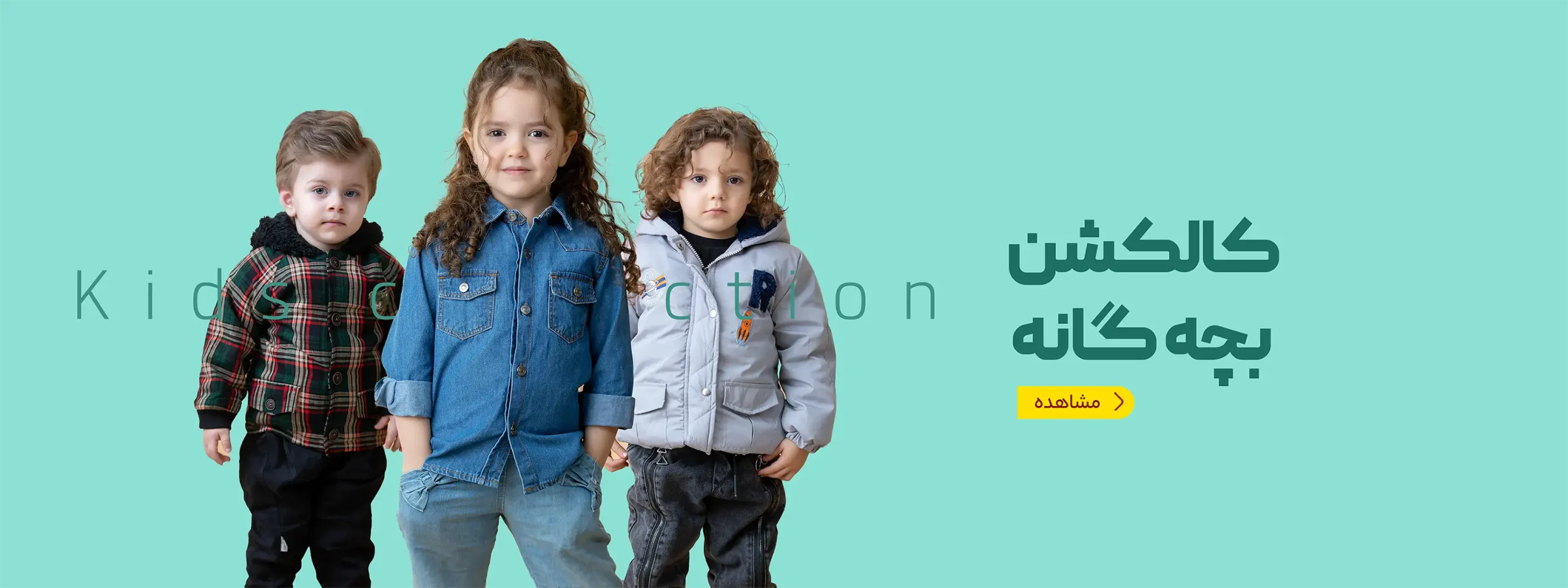 KIDS-WEB