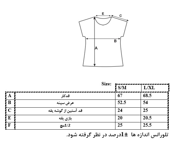 اطلاعات سایز بندی تیشرت زنانه