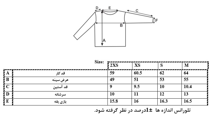 اطلاعات سایز بندی