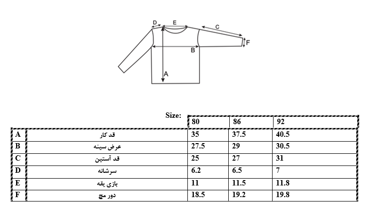 اطلاعات سایزبندی شومیز تک جیب پسرانه 