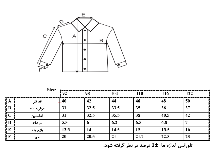 اطلاعات سایزبندی 