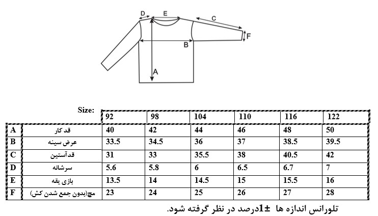 اطلاعات سایز بندی شومیز چهارخانه دخترانه