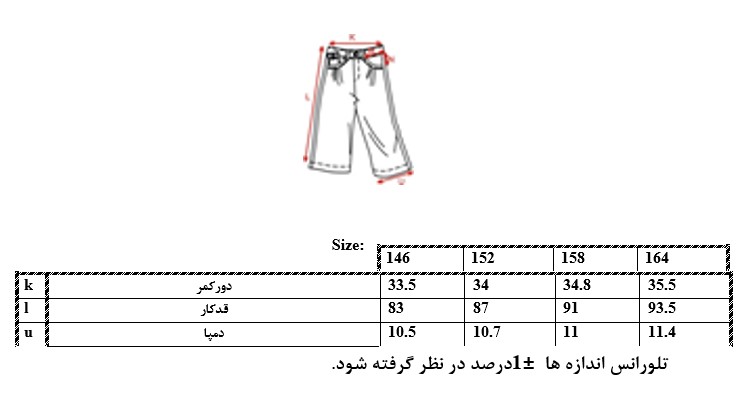 اطلاعات سایز بندی شلوار طرح راه راه دخترانه