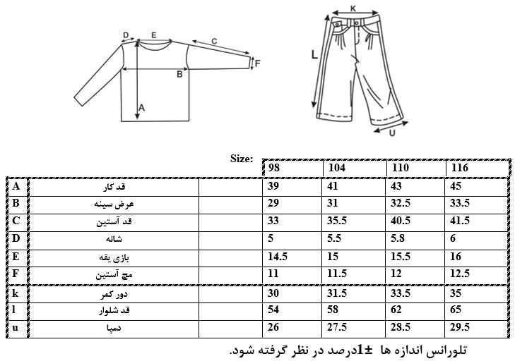 اطلاعات سایز بندی بلوز و شلوار Good Day دخترانه