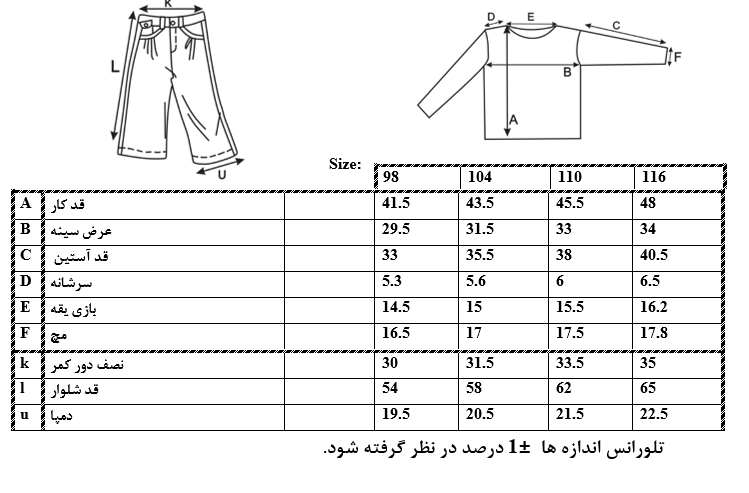 سایزبندی بلوز و شلوار طرح Little Beauty دخترانه
