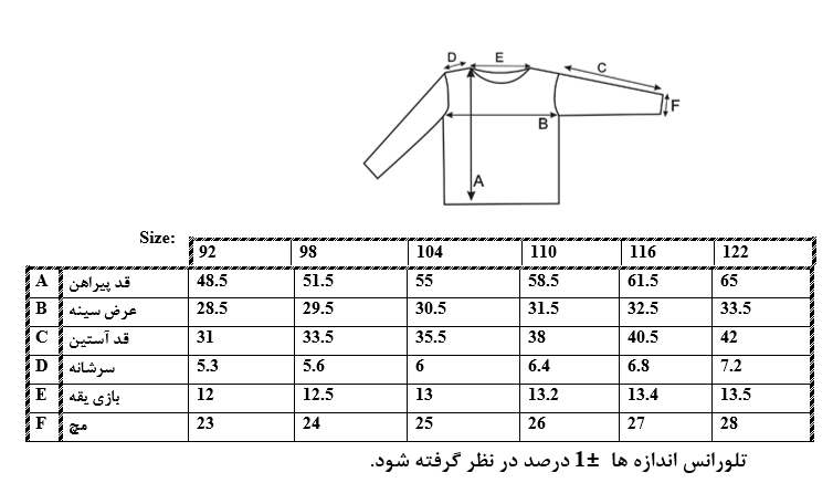 سایزبندی پیراهن طرح گل دخترانه