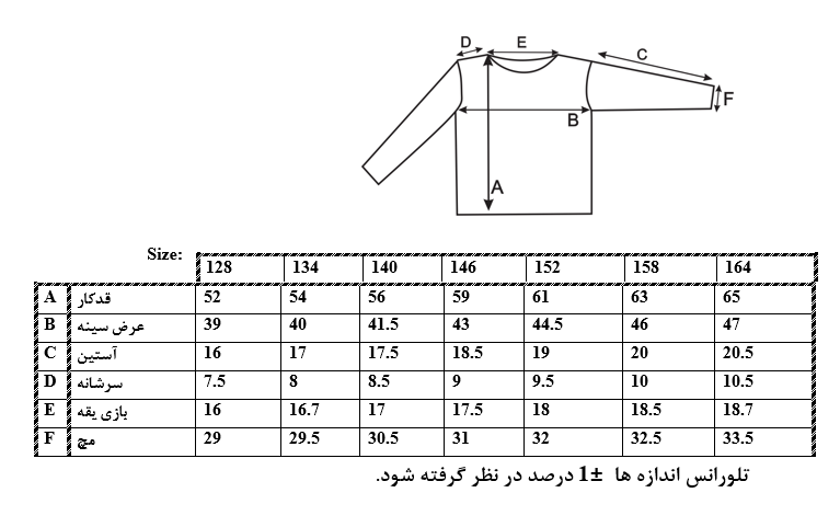 سایزبندی تیشرت طرح fantastic پسرانه