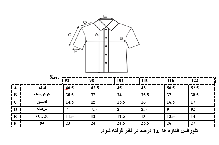 اطلاعات سایزبندی شومیز طرح Waves King پسرانه