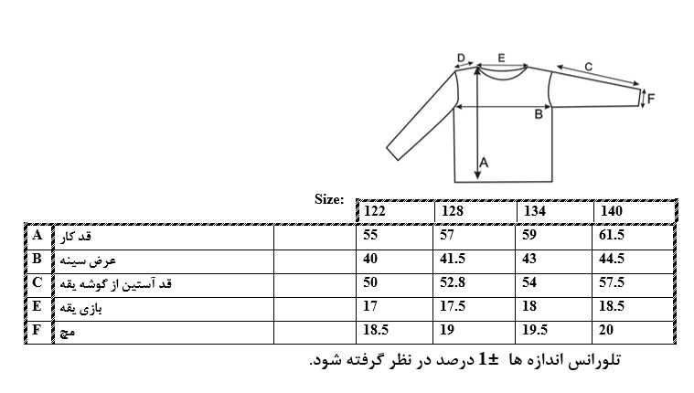 سایزبندی هودی کلاهدار طرح السا دخترانه