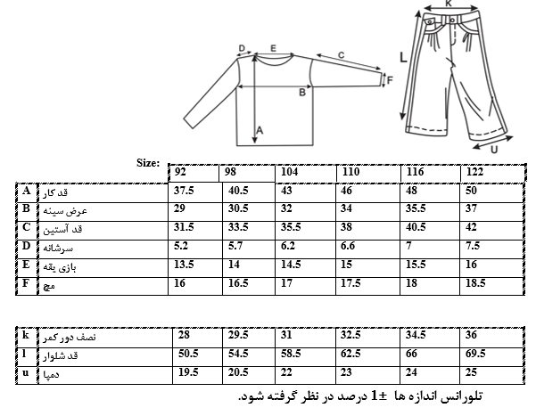 سایزبندی بلوز و شلوار طرح حیوانات پسرانه