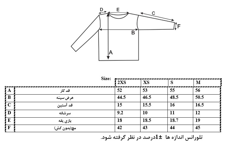 اطلاعات سایز بندی شومیز طرح دار دخترانه