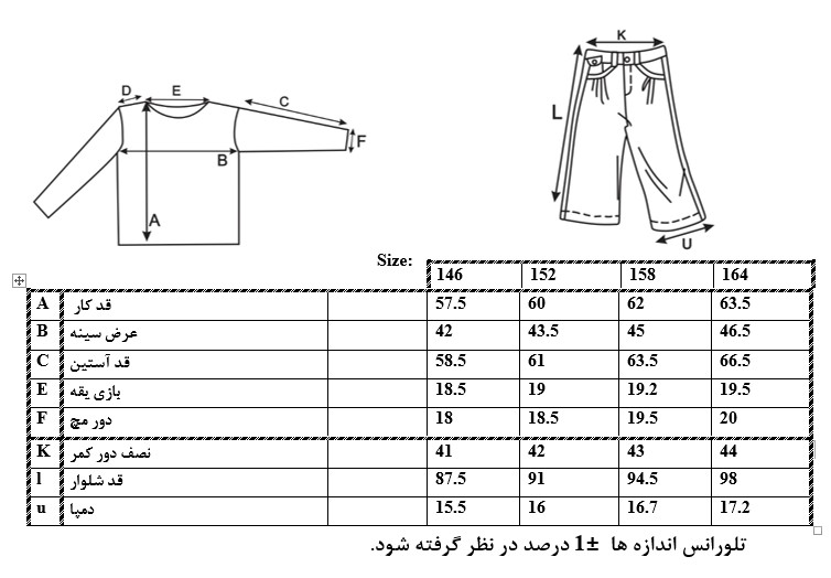 سایزبندی هودی و شلوار طرح Rooh دخترانه