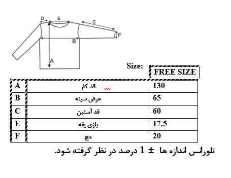 اطلاعات سایزبندی کفتان راه راه زنانه