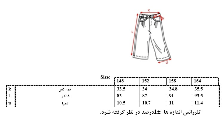 اطلاعات سایزبندی شلوار چهار خانه کمرکش دخترانه