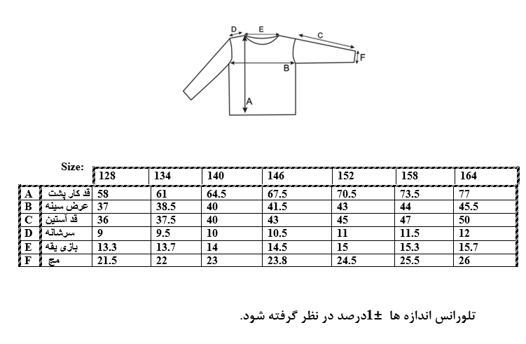 اطلاعات سایزبندی شومیز راه راه دخترانه