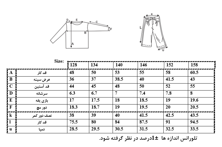 اطلاعات سایزبندی بلوز طرح سیندرلا دخترانه