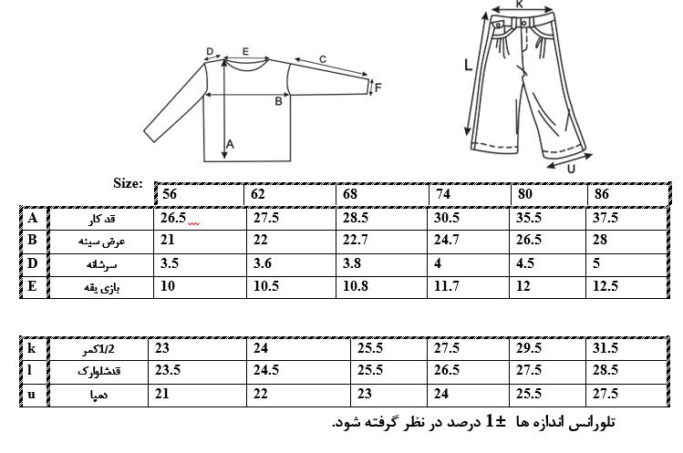 اطلاعات سایزبندی تاپ و شلوارک طرح دایناسور نوزاد پسر