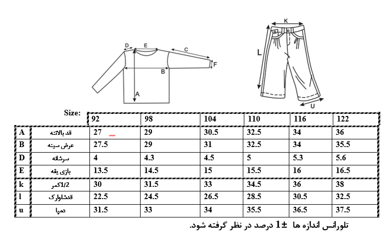 اطلاعات سایزبندی اورال طرح رنگین کمان دخترانه