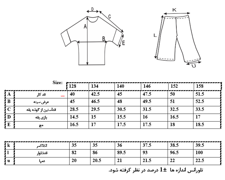 اطلاعات سایزبندی تیشرت کراپ و شلوار طرح خرگوش دخترانه