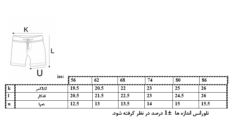 اطلاعات سایزبندی شلوارک طرح درخت کاج نوزاد پسر