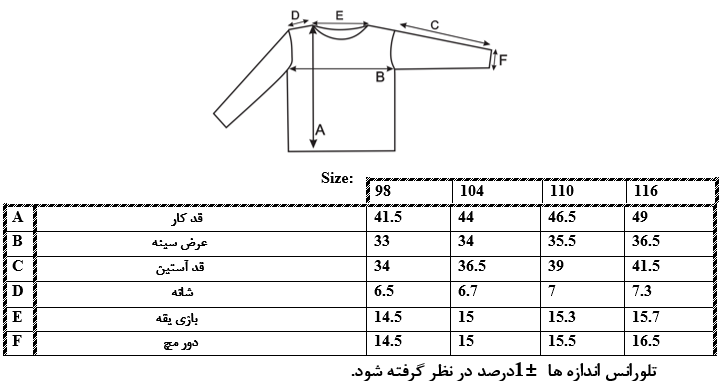 اطلاعات سایزبندی سویشرت طرح سگ دخترانه 