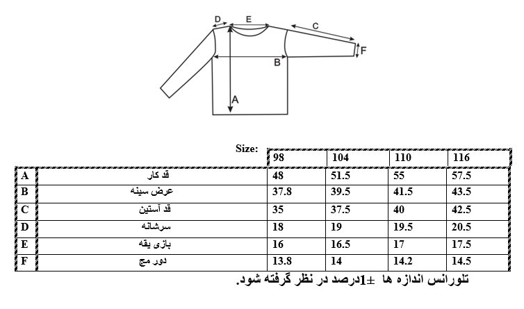 سایز بندی کاپشن طرح پروانه دخترانه