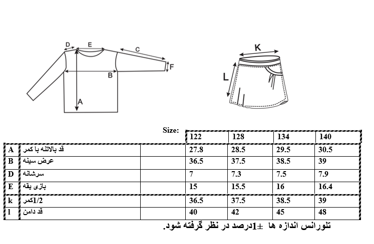 سایزبندی سارافون و کش مو طرح چهارخونه دخترانه