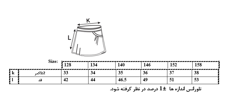 اطلاعات سایزبندی دامن چین دار دخترانه