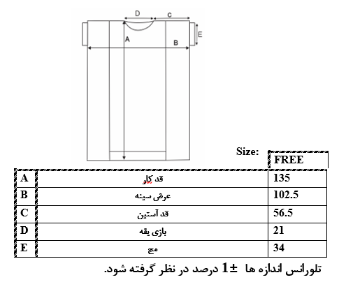 اطلاعات سایزبندی کفتان طرح گلدار زنانه