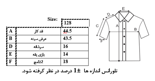 اطلاعات سایزبندی شومیز جلو دکمه دار دخترانه