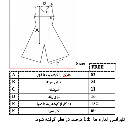 اطلاعات سایزبندی اورال جلو دکمه دار زنانه