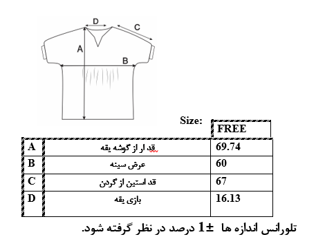 اطلاعات سایزبندی شومیز آستین چین دار کوکدوزی زنانه