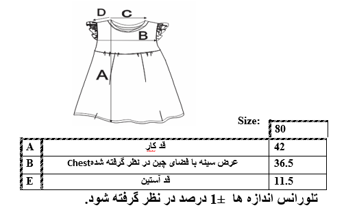 اطلاعات سایزبندی سارافون آستین چین دار نوزاد دختر