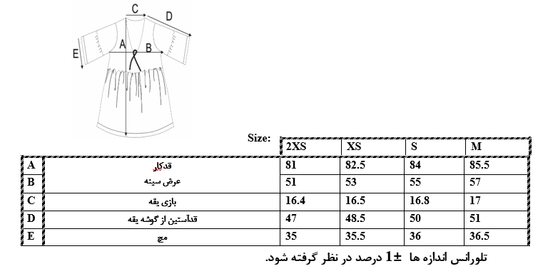 اطلاعات سایزبندی پیراهن دکمه دار دخترانه