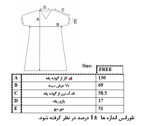 اطلاعات سایزبندی کفتان آینه کاری زنانه