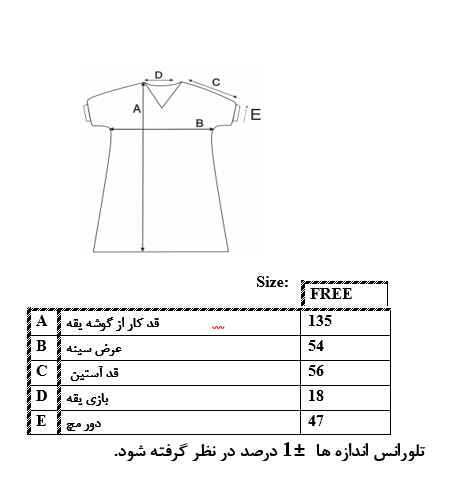 اطلاعات سایزبندی کفتان آینه کاری زنانه