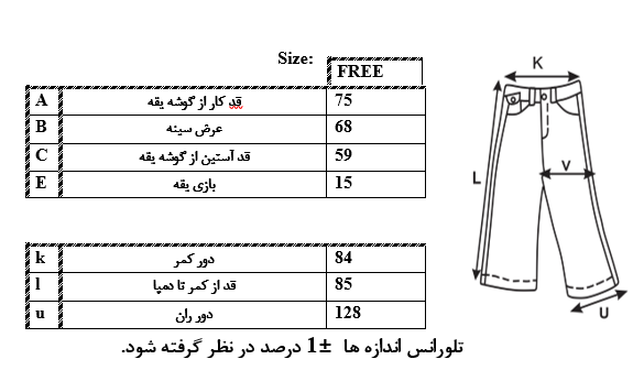 اطلاعات سایزبندی شومیز آستین گت دار و شلوار زنانه