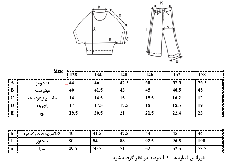 اطلاعات سایزبندی شومیز و شلوار کمردار دخترانه