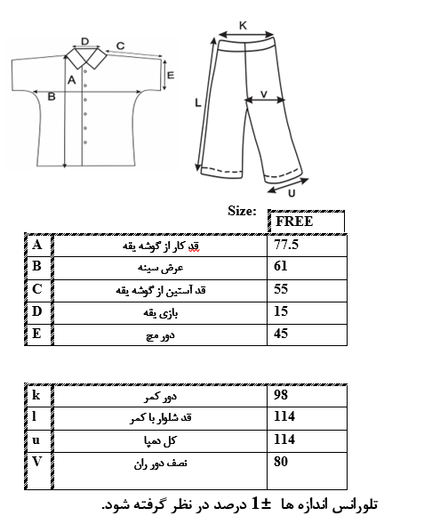 اطلاعات سایزبندی شومیز و شلوار طرح چهار خانه زنانه