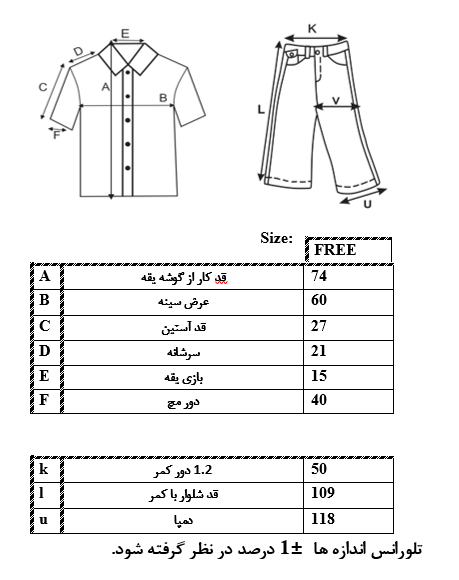 اطلاعات سایزبندی شومیز و شلوار چهار خانه زنانه