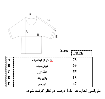 اطلاعات سایزبندی شومیز جلو بسته زنانه