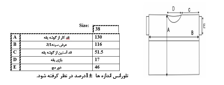 اطلاعات سایزبندی کفتان یقه خامه دوزی زنانه