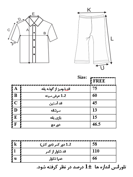 اطلاعات سایزبندی شومیز و شلوار زنانه