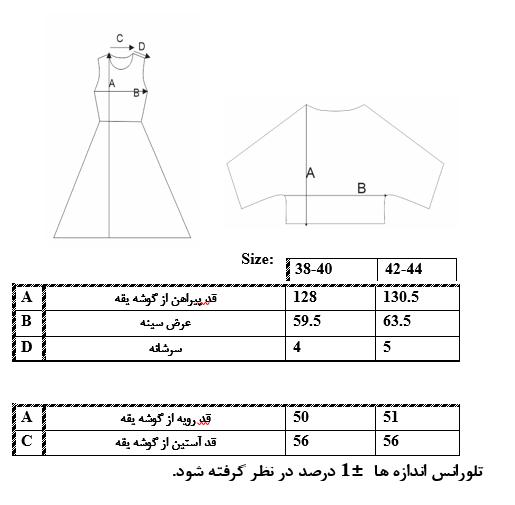 اطلاعات سایزبندی پیراهن و بالا پوش زنانه