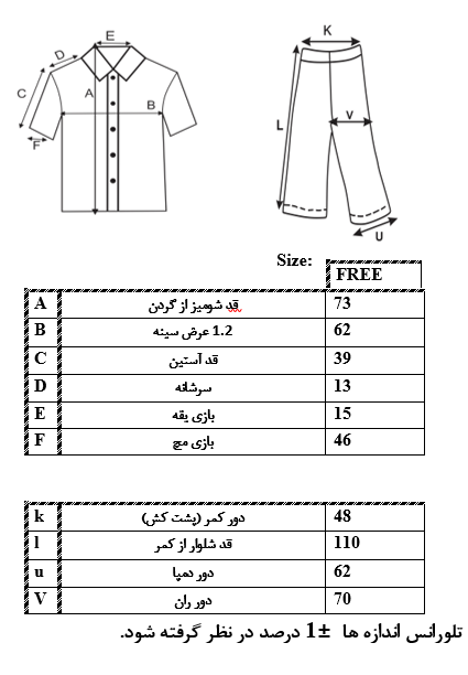 اطلاعات سایزبندی شومیز و شلوار موجدار زنانه