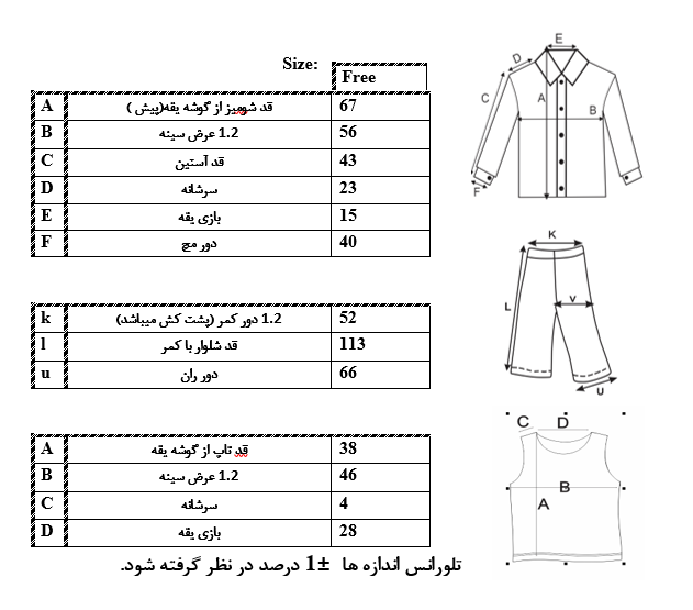 اطلاعات سایزبندی شومیز و شلوار و نیم تنه سه تیکه زنانه