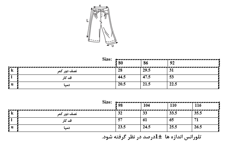 اطلاعات سایزبندی شلوار طرح Full Time پسرانه