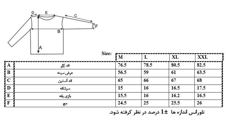 اطلاعات سایزبندی شومیز جین مردانه