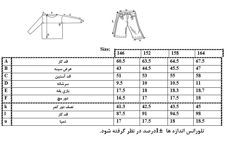 اطلاعات سایزبندی بلوز و شلوار طرح 98 پسرانه