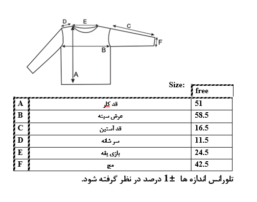 اطلاعات سایزبندی کراپ پشت طرحدار زنانه